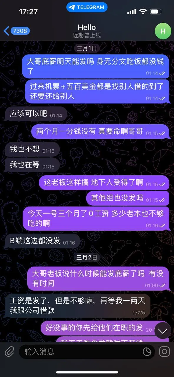 亚博系拖欠血汗钱,揭开公司丑陋真相!!!